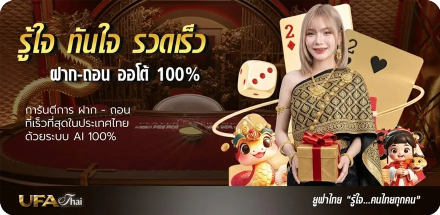 Banner ขอผลบอลเมื่อคืน ใหม่ — โปรโมชั่นสมาชิกใหม่
