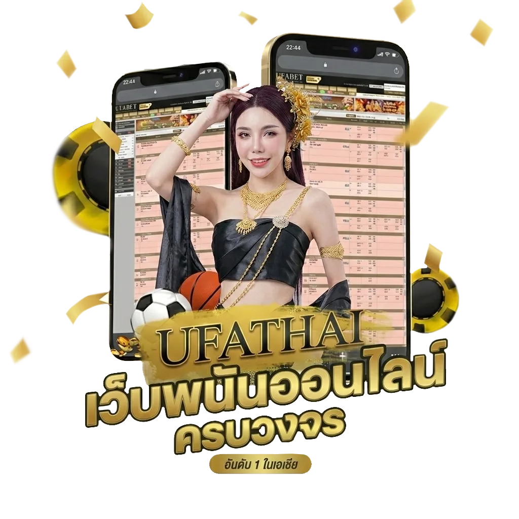 ขอผลบอลเมื่อคืน Bonus Banner — สำหรับสมาชิก