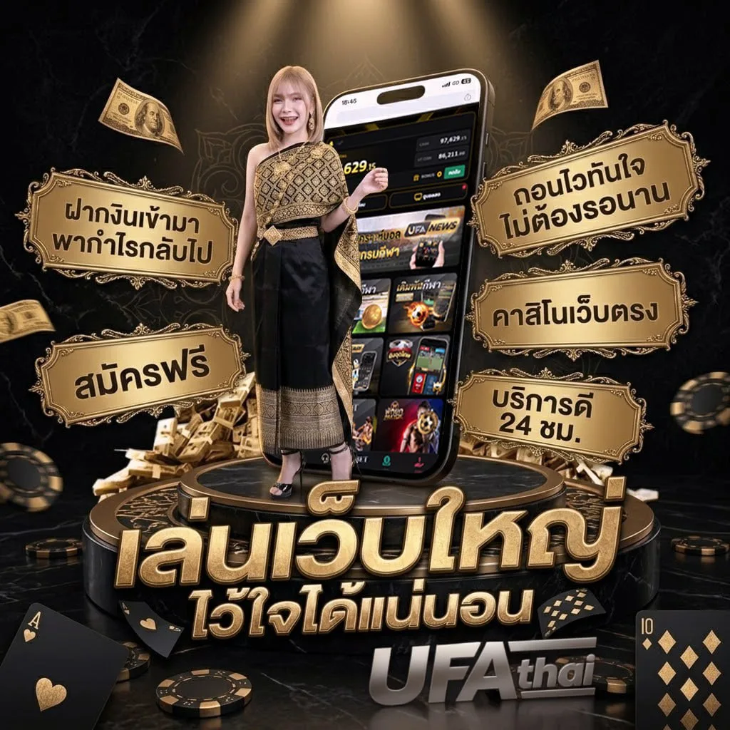 ขอผลบอลเมื่อคืน Brand Banner — ตัวแทน UFABET