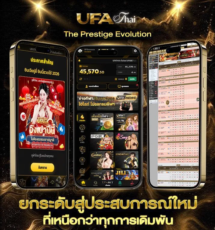 ขอผลบอลเมื่อคืน  เว็บตรง UFABET